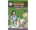 VIII Class Telangana Government Text Books